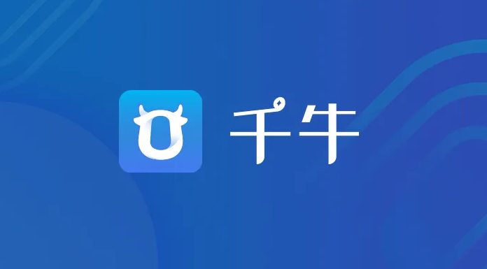 千牛工作台订单管理界面